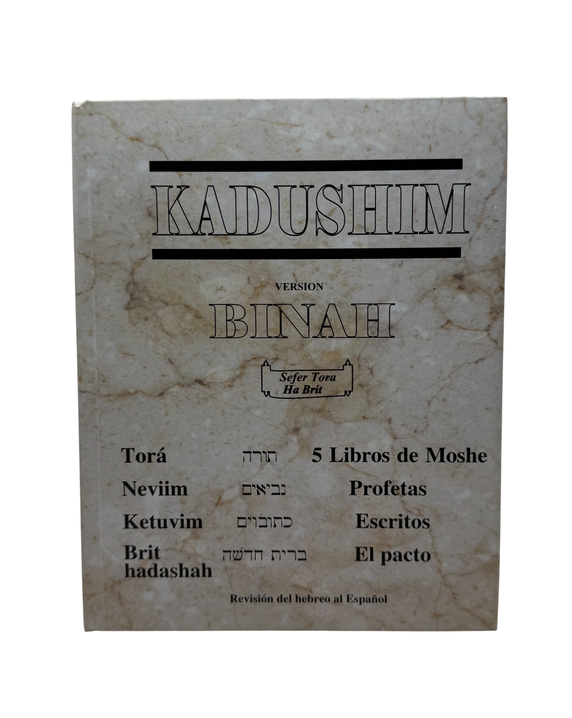 Biblia Kadushim version BINAH revision hebreo al español